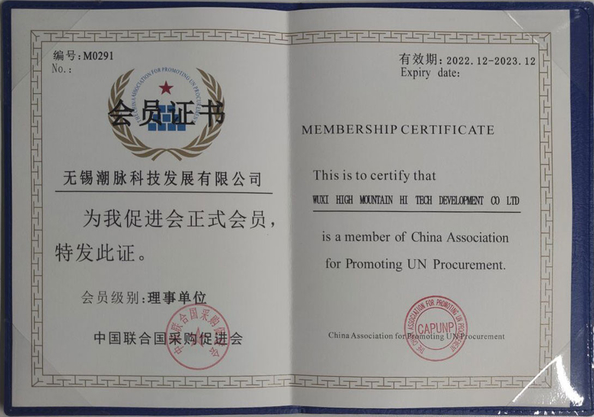 CHINA Wuxi High Mountain Hi-tech Development Co.,Ltd certificaten