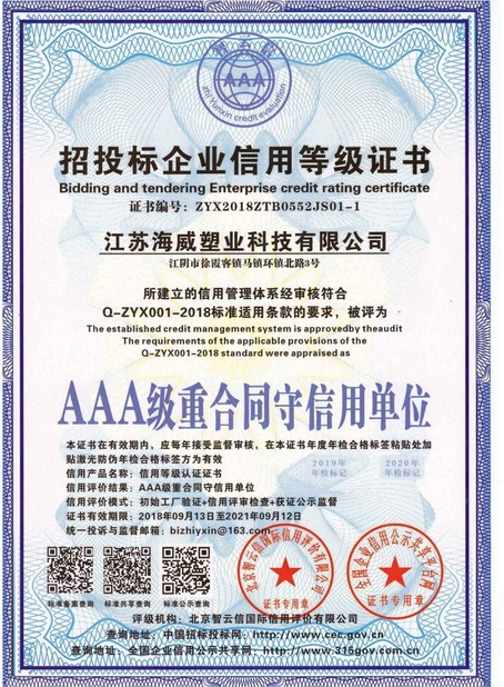 CHINA Wuxi High Mountain Hi-tech Development Co.,Ltd certificaten